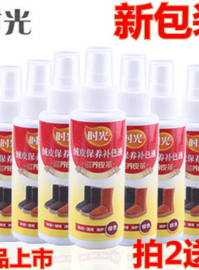 皮鞋清洁通用补色绒面保养护理剂
