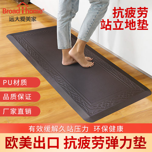 抗疲劳家用PU耐用简约厨房防滑垫