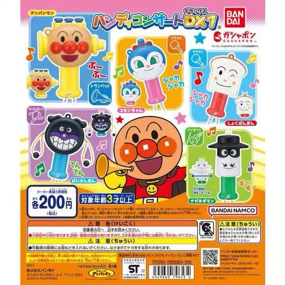 【包邮】日版BANDAI万代面包超人乐器 喇叭响板风琴沙锤吉他扭蛋