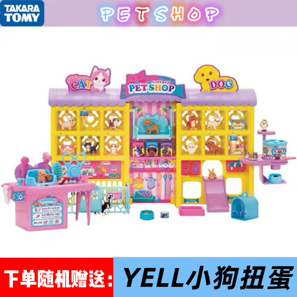 丽佳娃娃宠物乐园塑料男女过家家