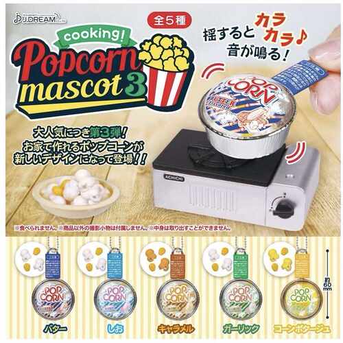 苞米花日本P3现货迷你扭蛋玩具