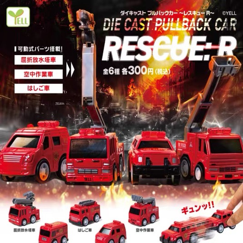 现货 日本正版YELL 红色 消防车 救援车 儿童玩具车 回力车 扭蛋