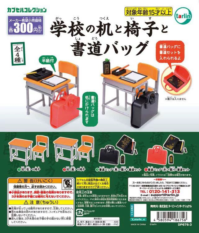日本正版epoch迷你扭蛋