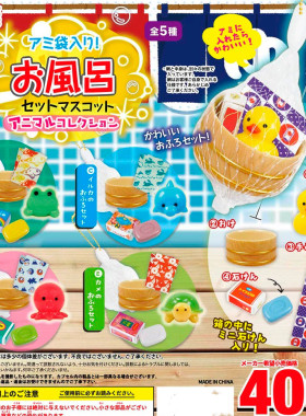 现货 日本TOYS SPIRITS 网袋装小动物浴室澡堂用具 鸭子吊饰 扭蛋