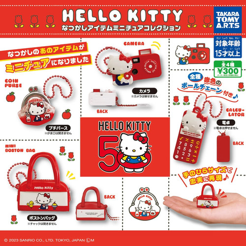 现货 日本TOMY 三丽鸥Hello Kitty怀念物品迷你收藏吊饰 扭蛋