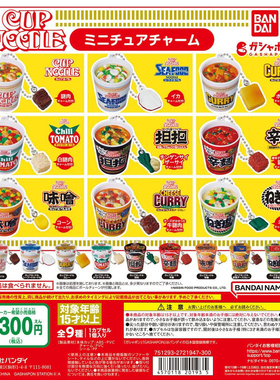 【现货】日本万代 cupnoodle 日清合味道杯面挂件 微缩泡面 扭蛋