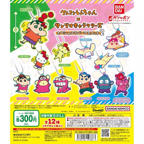 现货 日本BANDAI万代 蜡笔小新三丽鸥联名橡胶挂件P2 吊饰 扭蛋