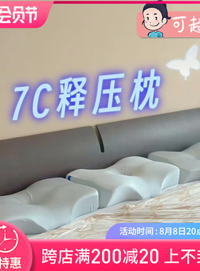 精选7C七西无压枕太空记忆棉枕头护颈椎助侧睡眠专用保健单人学生