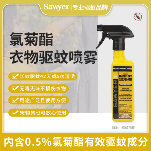 Sawyer索耶露营户外便携驱蚊水儿童衣物驱虫喷雾蜱虫防蚊 美国原装