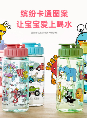 英国Tyrrell katz儿童水杯夏季上学专用吸管杯宝宝直饮水壶学饮杯