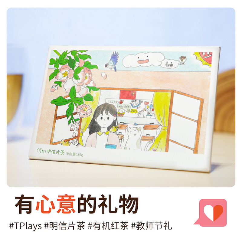 Tplays教师节贺卡2023新款送老师