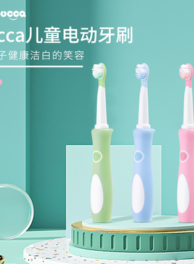 Yucca儿童电动牙刷中大童3-12岁婴儿充电式岁宝宝替换软毛刷头