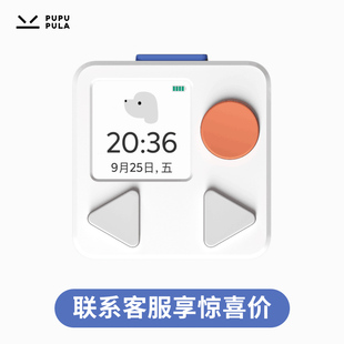 PUPUPULA计时器智能便携闹钟儿童小学生管理时间数字提醒定时器