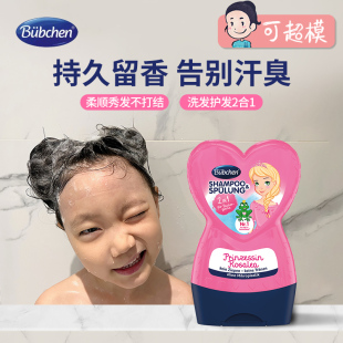 德国Bubchen贝臣儿童洗发水女孩专用3 12岁柔顺女童护发素沐浴露