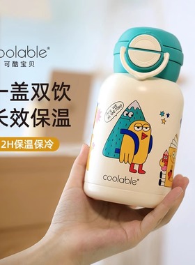 coolable儿童保温杯男女孩喝水壶吸管水杯上学专用幼儿园2025新款