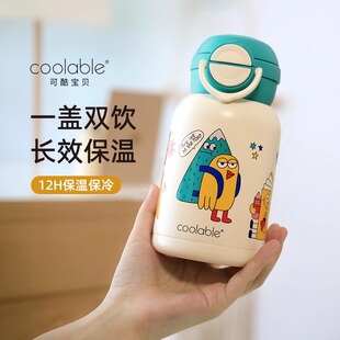 coolable儿童保温杯男女孩喝水壶吸管水杯上学专用幼儿园2025新款