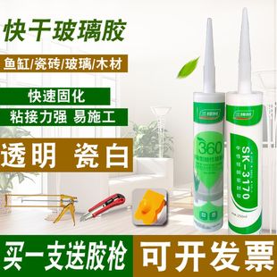 三棵树中性瓷白透明酸性厨卫防水防霉玻璃耐候密封胶鱼缸胶快干