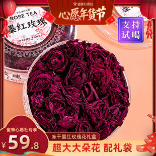 【蜜蜂心愿社】冻干墨红玫瑰超大朵鲜花养生泡水云南新花茶大盒装