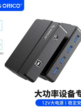 ORICO/奥睿科 usb3.0分线器带电源外接12v有源7口高速usp拓展多接口充电扩展器分接器电脑hub带供电集线器