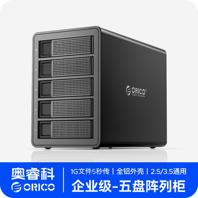 Orico读取器3.5英寸移动硬盘盒