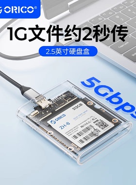 奥睿科2.5寸机械移动硬盘外接盒笔记本ssd固态sata半高硬盘读取器