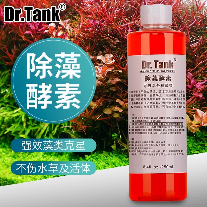 坦克除藻酵素绒毛丝藻