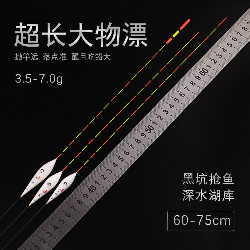 天斩大物漂吃铅大鱼漂正品醒目湖库青鱼草鱼漂黑坑流氓漂超长浮漂
