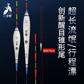 华鹭筏钓超长行程截口翘嘴鱼浮漂深水湖库大物流氓漂加粗醒目远投