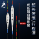 华鹭筏钓超长行程截口翘嘴鱼浮漂深水湖库大物流氓漂加粗醒目远投