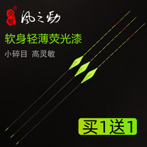 天斩鱼漂阴天尾浮漂冬钓轻口小碎目鲫鱼漂高灵敏防走水醒目纳米漂