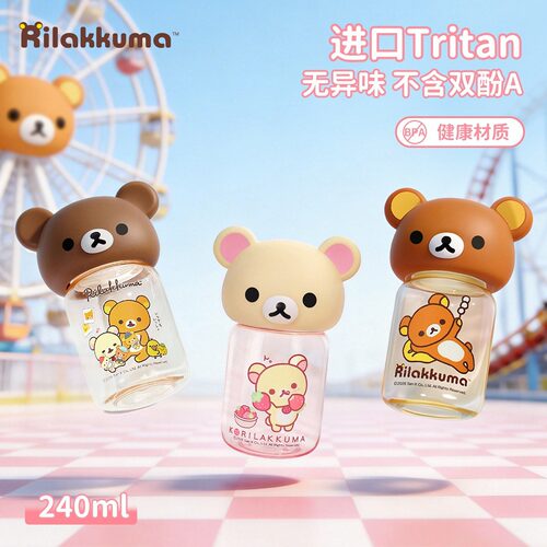 轻松熊塑料杯耐高温 可爱卡通Trian直饮杯女生家用小巧便携水杯