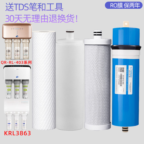 沁园净水器通用滤芯3863403a/c