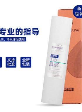 适用沁园10寸pp棉滤芯QY-PL-101A净水器前置净水伴侣ro185i/uf1新