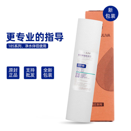 适用沁园10寸pp棉滤芯QY-PL-101A净水器前置净水伴侣ro185i/uf1新
