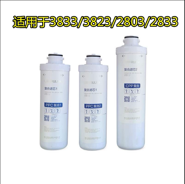 适用沁园KRL2803/3803/5806/6806大模块式PPC复合CPP滤芯净水器