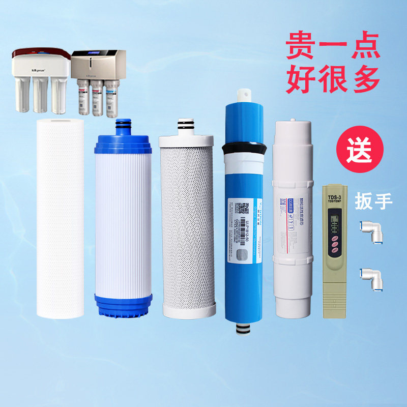 适用沁园净水器滤芯RU/RO185I1DTFHEA/501B/R701A/505A净水机全套