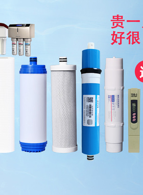 适用沁园净水器滤芯RU/RO185I1DTFHEA/501B/R701A/505A净水机全套