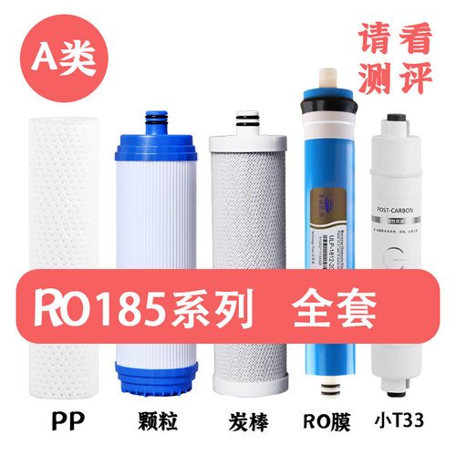 适用沁园净水器滤芯RU/RO185I/J/F/C/501B/R701净水机全套5级滤芯