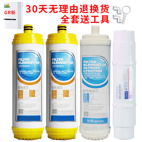 适用沁园净水器滤芯CJ-2 GR新GJ老UF1/DS3/CS3-2/DS3新软化全套