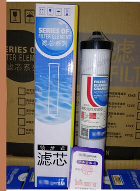 适用沁园净水器CS3新 CS5-3 9寸锁牙式颗粒活性炭棒滤芯 SY-GAC-9