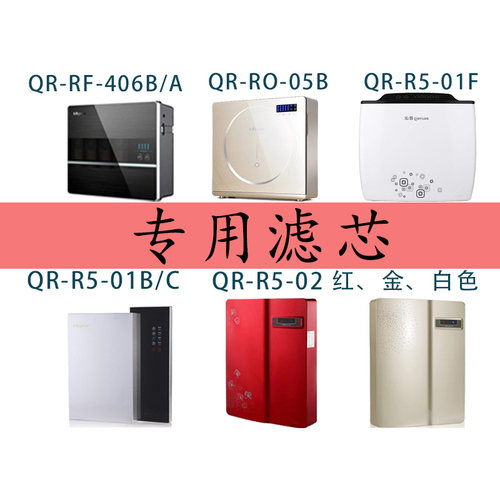 【不含阻垢剂】适沁园净水器滤芯
