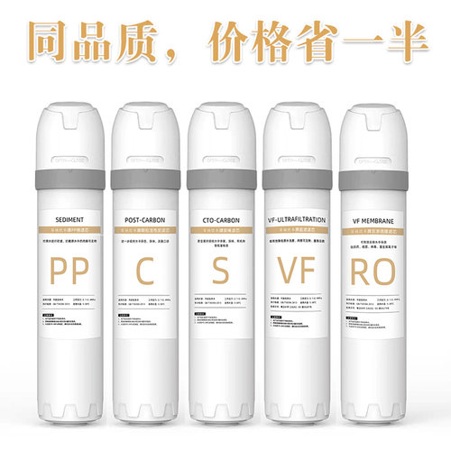 美的F1净水器滤芯净水机MRO203-4