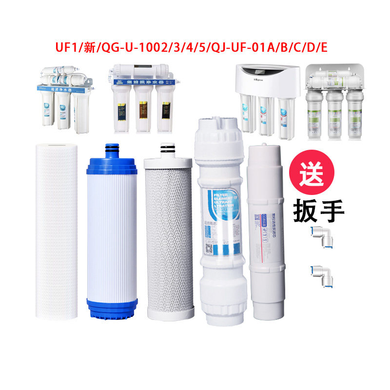 沁园净水器滤芯UF1新U1002/4全套
