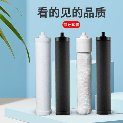 适用沁园锁牙式净水器滤芯A2-3/cs5-3/cs3新全套pp炭棒超滤滤芯