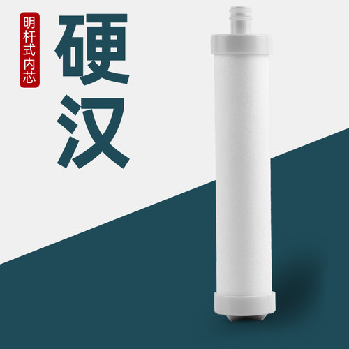 适用沁园净水器QR-R5-02/A/01F/B/C明杆式聚丙烯熔喷PP棉内芯滤芯