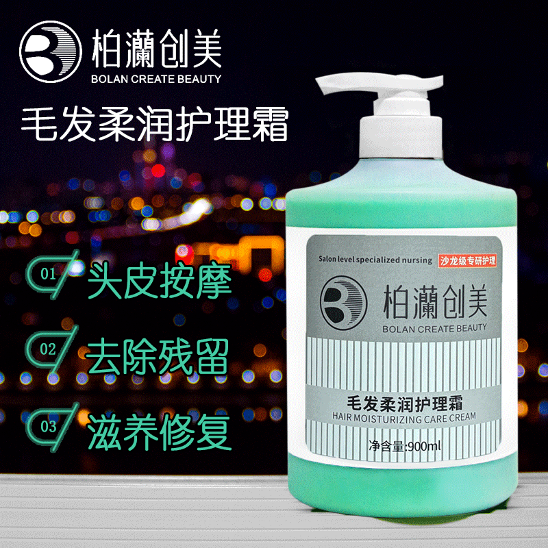 凯乐斯叶绿素免蒸修护发膜