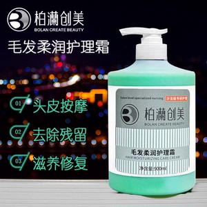 凯乐斯叶绿素免蒸修护发膜