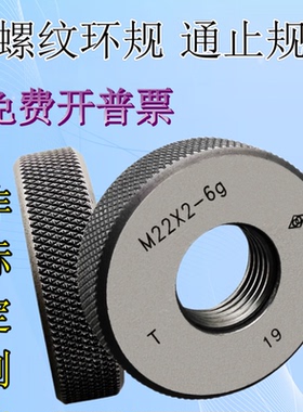 螺纹环规24m35m39m40m42M50m56M65MM69M78m89M95X2.0*2通止牙塞规