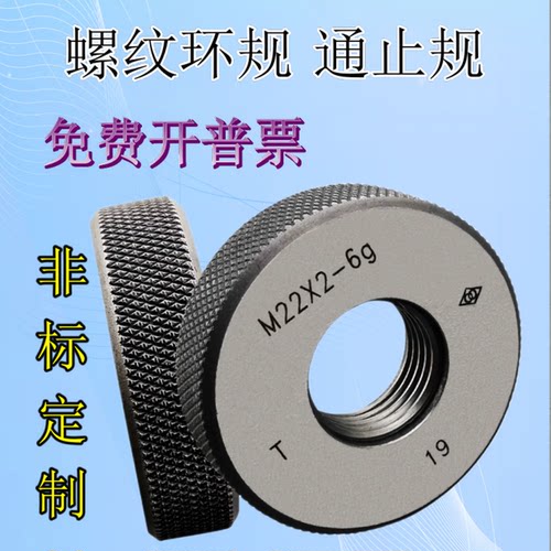 螺纹环规24m35m39m40m42M50m56M65MM69M78m89M95X2.0*2通止牙塞规