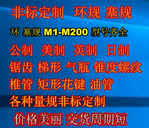 梯形环规60tr65TR70tr75 80 85 90 95 100X3X4X9X10X12 左旋 塞规